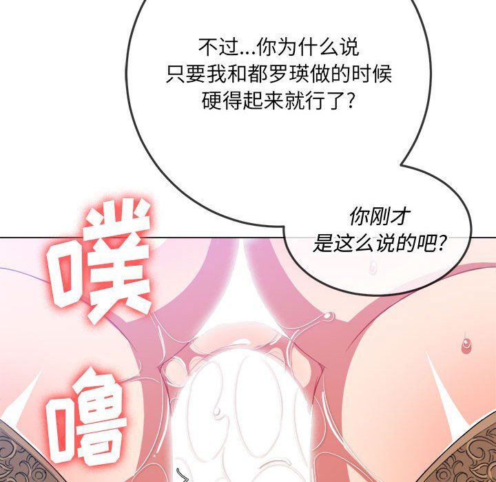 《难缠小恶女》漫画最新章节第112话免费下拉式在线观看章节第【142】张图片