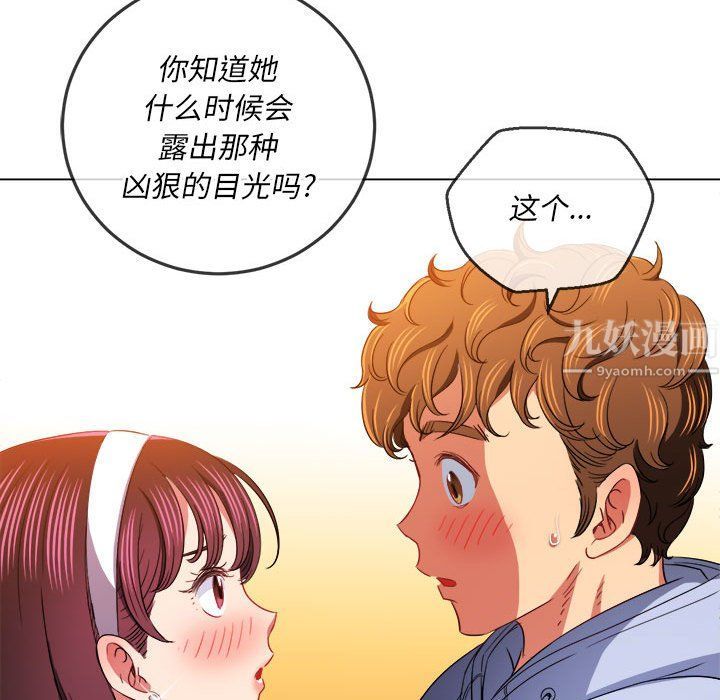 《难缠小恶女》漫画最新章节第112话免费下拉式在线观看章节第【123】张图片