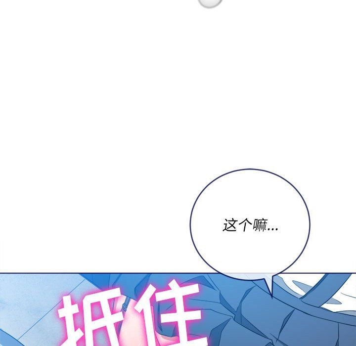 《难缠小恶女》漫画最新章节第112话免费下拉式在线观看章节第【144】张图片