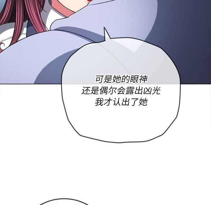 《难缠小恶女》漫画最新章节第112话免费下拉式在线观看章节第【122】张图片