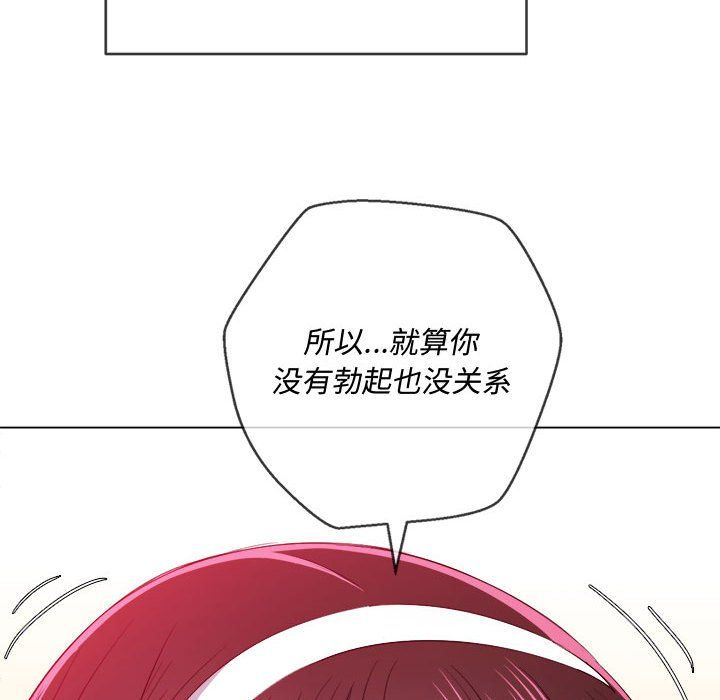 《难缠小恶女》漫画最新章节第112话免费下拉式在线观看章节第【52】张图片