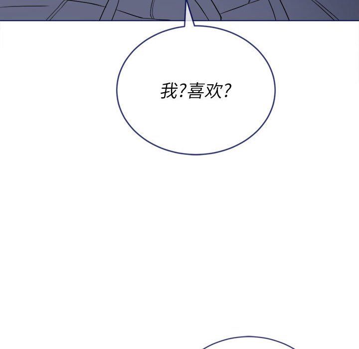 《难缠小恶女》漫画最新章节第112话免费下拉式在线观看章节第【150】张图片