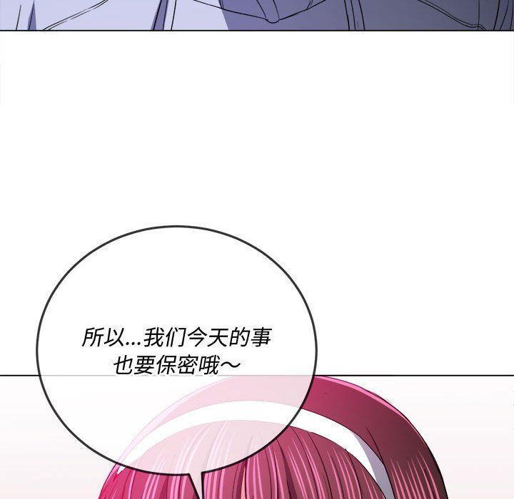 《难缠小恶女》漫画最新章节第112话免费下拉式在线观看章节第【135】张图片