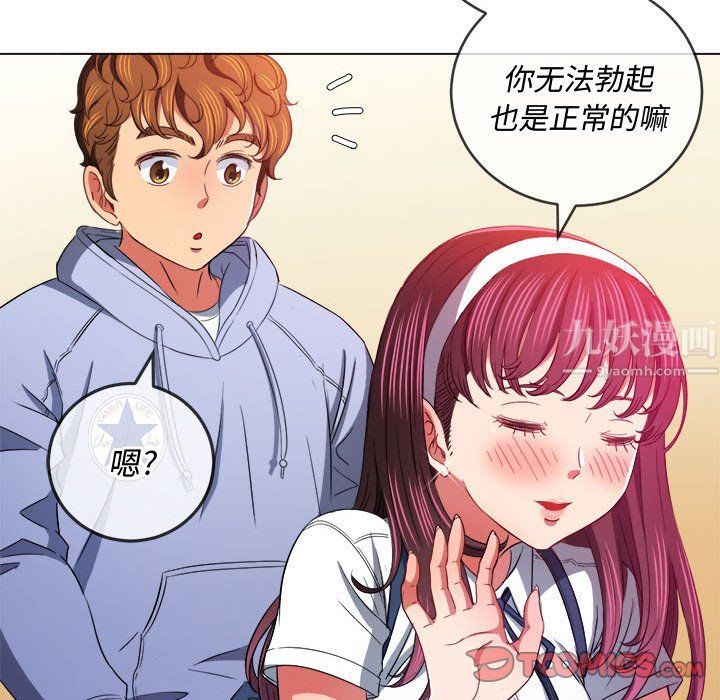 《难缠小恶女》漫画最新章节第112话免费下拉式在线观看章节第【39】张图片