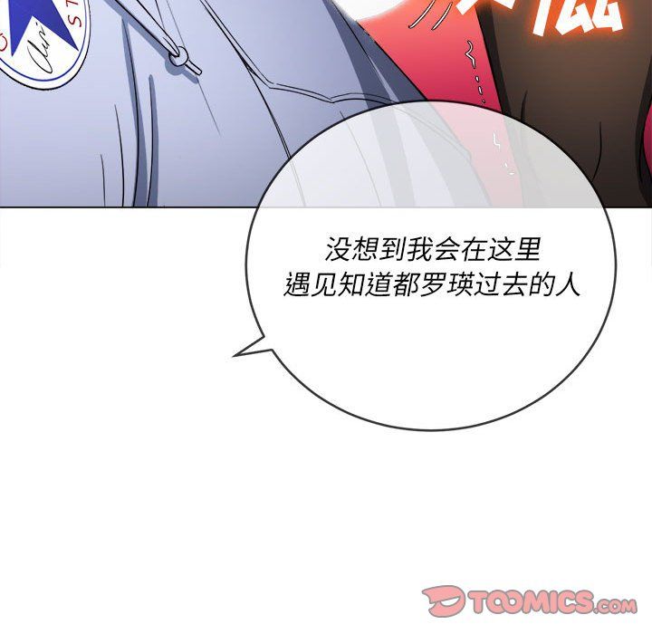 《难缠小恶女》漫画最新章节第112话免费下拉式在线观看章节第【120】张图片