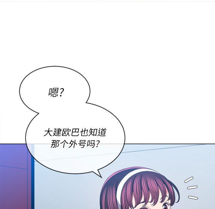 《难缠小恶女》漫画最新章节第112话免费下拉式在线观看章节第【67】张图片