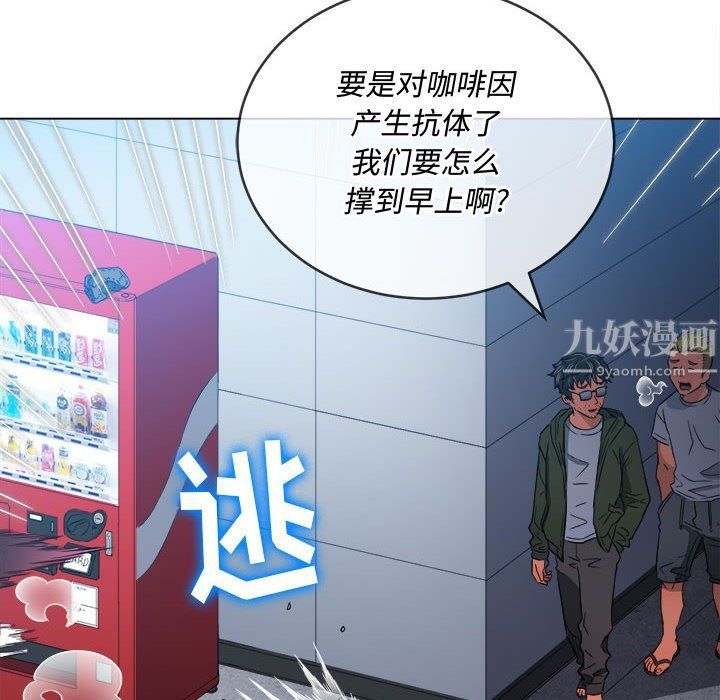 《难缠小恶女》漫画最新章节第113话免费下拉式在线观看章节第【155】张图片