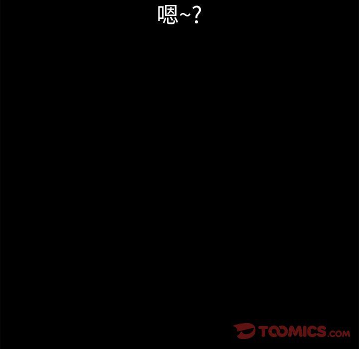 《难缠小恶女》漫画最新章节第113话免费下拉式在线观看章节第【44】张图片