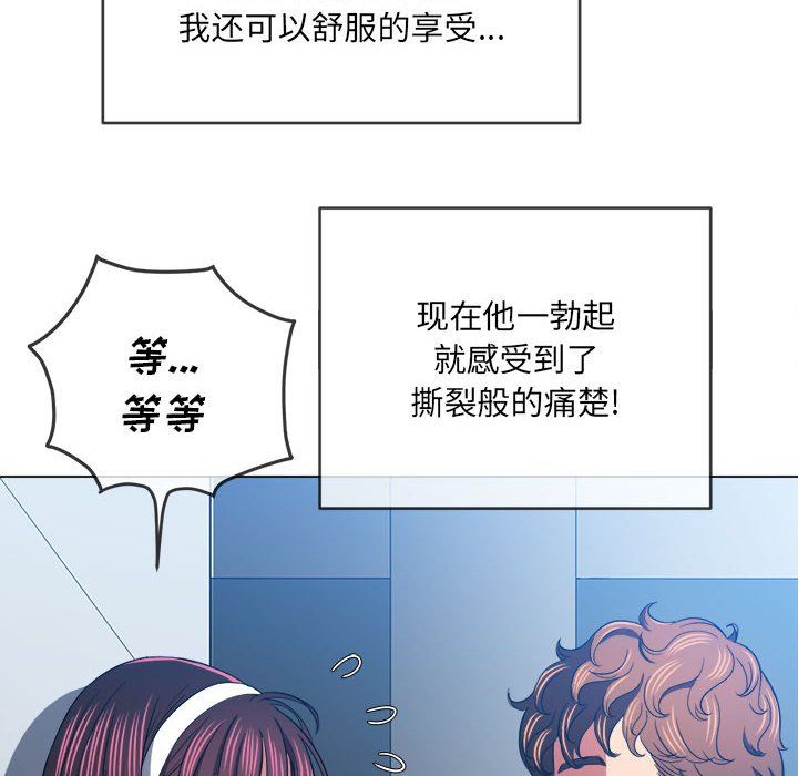 《难缠小恶女》漫画最新章节第113话免费下拉式在线观看章节第【106】张图片