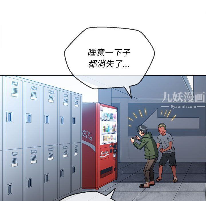 《难缠小恶女》漫画最新章节第113话免费下拉式在线观看章节第【166】张图片