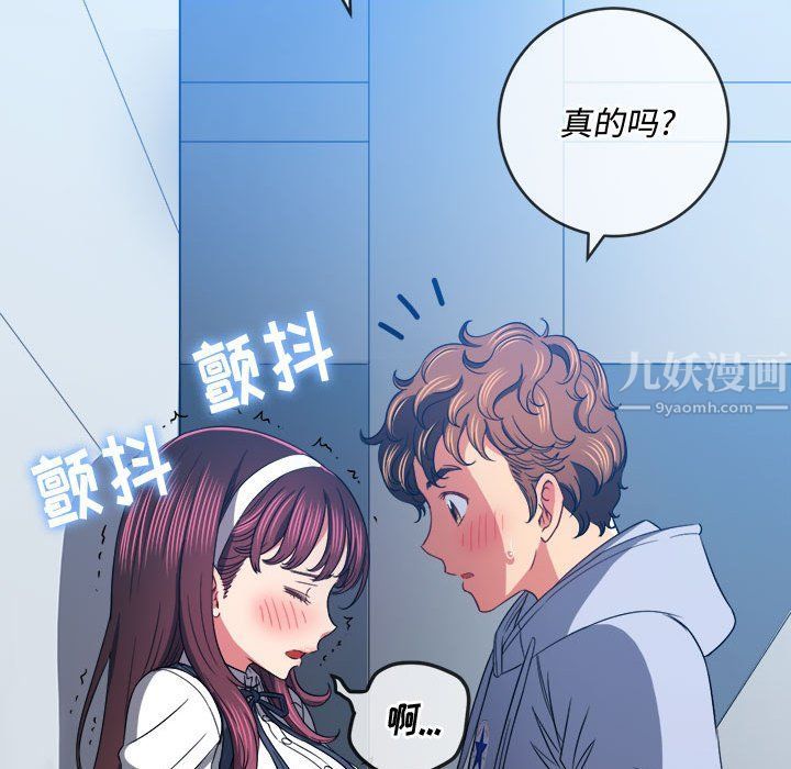 《难缠小恶女》漫画最新章节第113话免费下拉式在线观看章节第【29】张图片