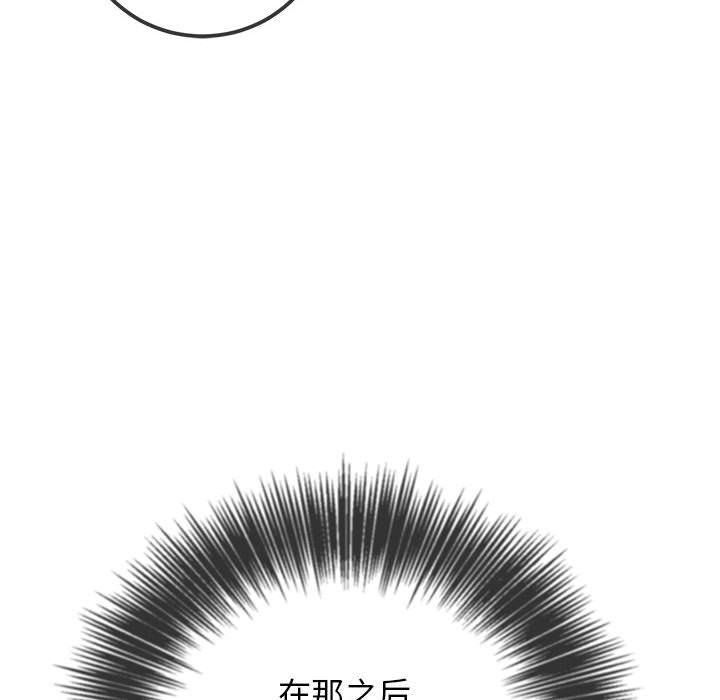 《难缠小恶女》漫画最新章节第113话免费下拉式在线观看章节第【133】张图片