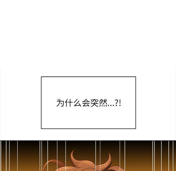 《难缠小恶女》漫画最新章节第113话免费下拉式在线观看章节第【103】张图片