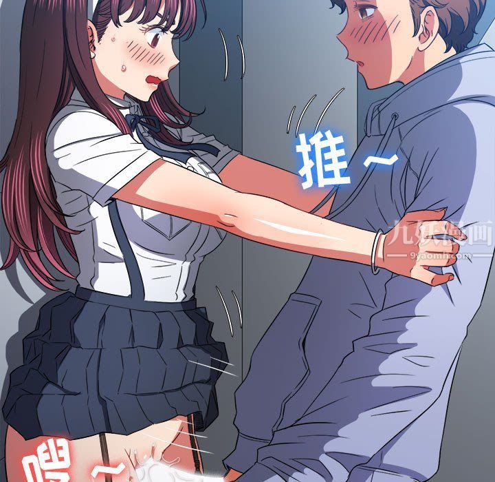 《难缠小恶女》漫画最新章节第113话免费下拉式在线观看章节第【107】张图片