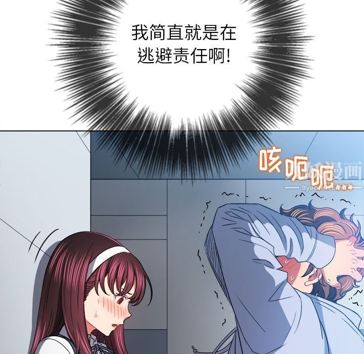 《难缠小恶女》漫画最新章节第113话免费下拉式在线观看章节第【137】张图片