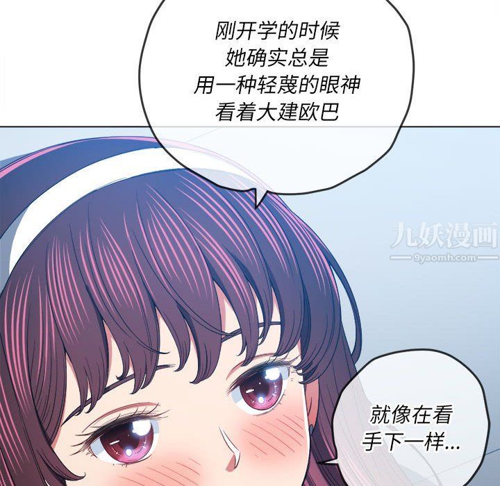 《难缠小恶女》漫画最新章节第113话免费下拉式在线观看章节第【13】张图片