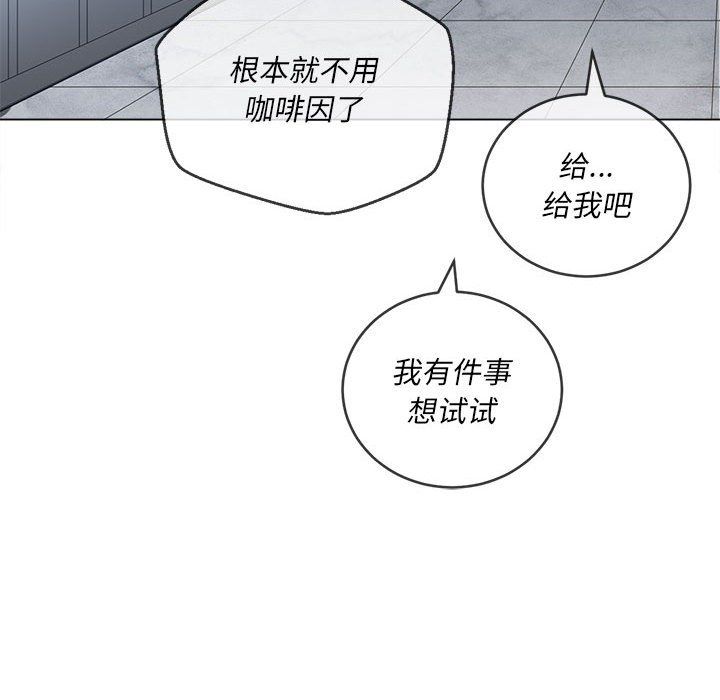 《难缠小恶女》漫画最新章节第113话免费下拉式在线观看章节第【167】张图片