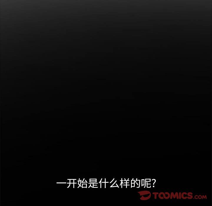 《难缠小恶女》漫画最新章节第113话免费下拉式在线观看章节第【36】张图片