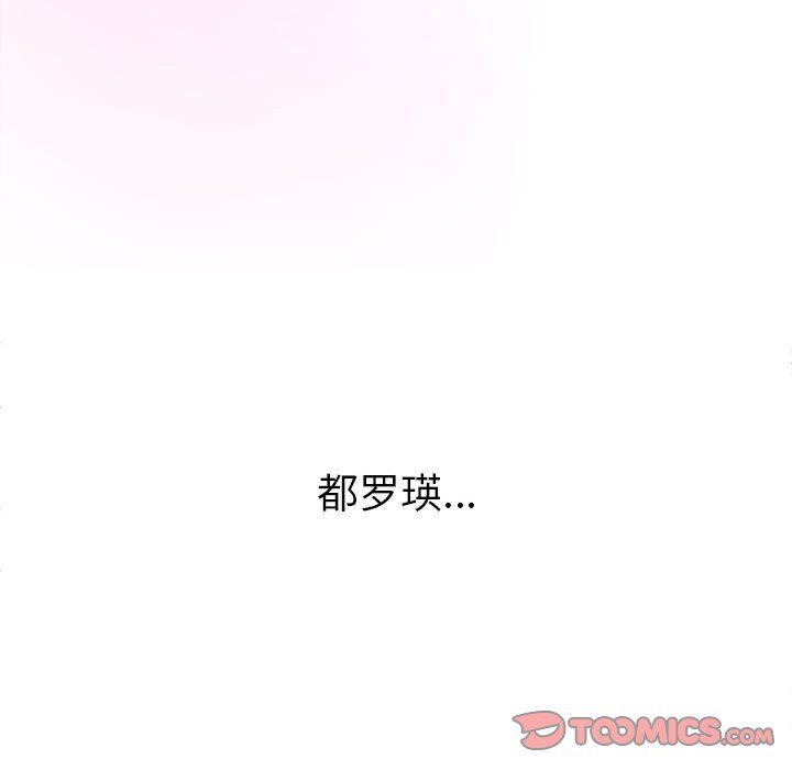 《难缠小恶女》漫画最新章节第113话免费下拉式在线观看章节第【180】张图片