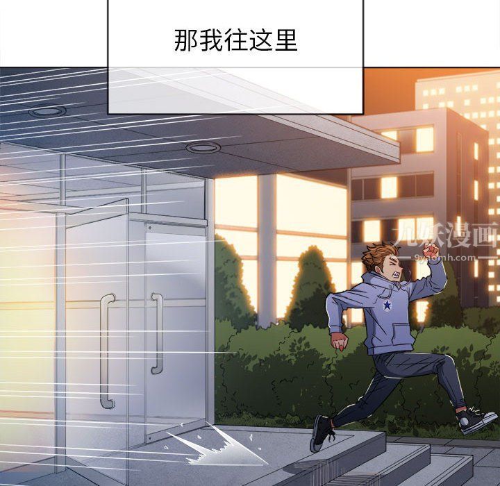 《难缠小恶女》漫画最新章节第113话免费下拉式在线观看章节第【160】张图片