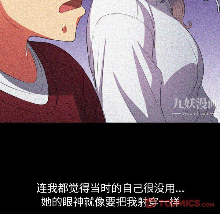 《难缠小恶女》漫画最新章节第113话免费下拉式在线观看章节第【52】张图片