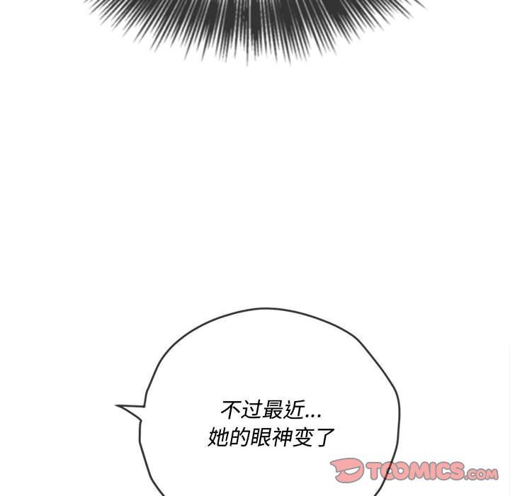 《难缠小恶女》漫画最新章节第113话免费下拉式在线观看章节第【20】张图片