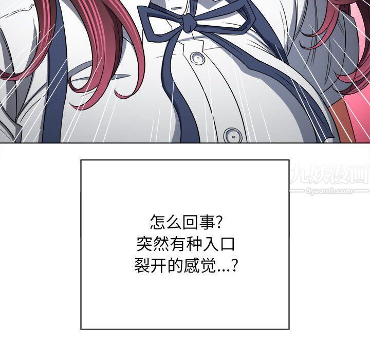 《难缠小恶女》漫画最新章节第113话免费下拉式在线观看章节第【99】张图片