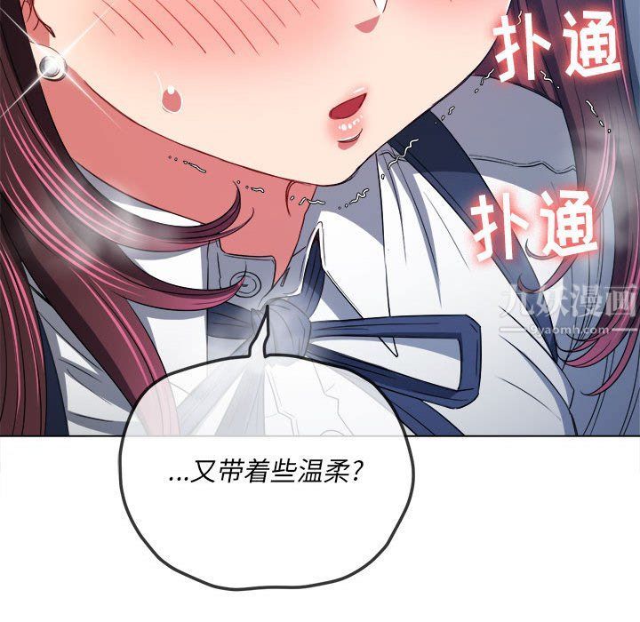 《难缠小恶女》漫画最新章节第113话免费下拉式在线观看章节第【24】张图片