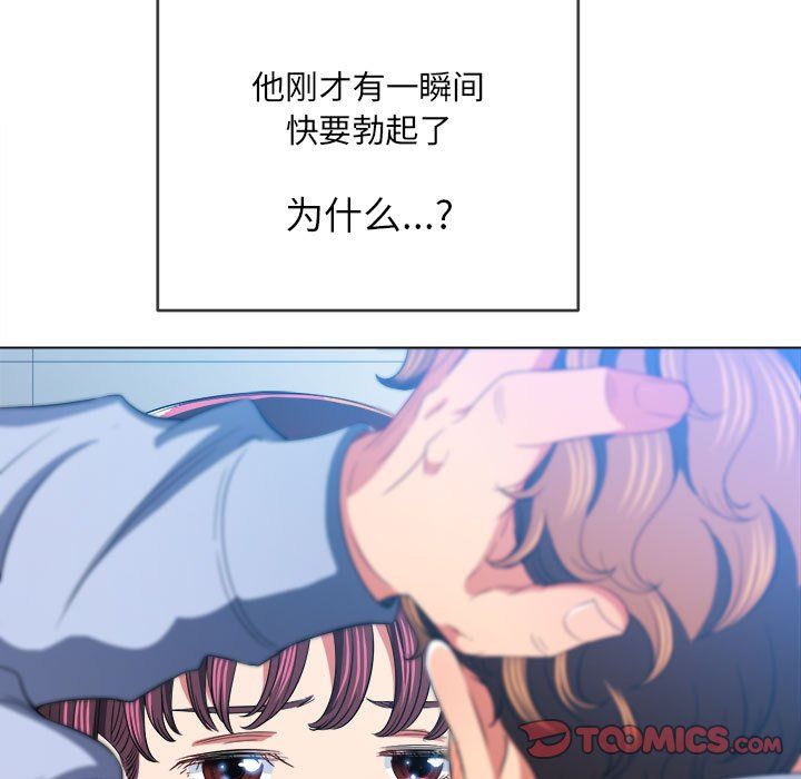 《难缠小恶女》漫画最新章节第113话免费下拉式在线观看章节第【140】张图片