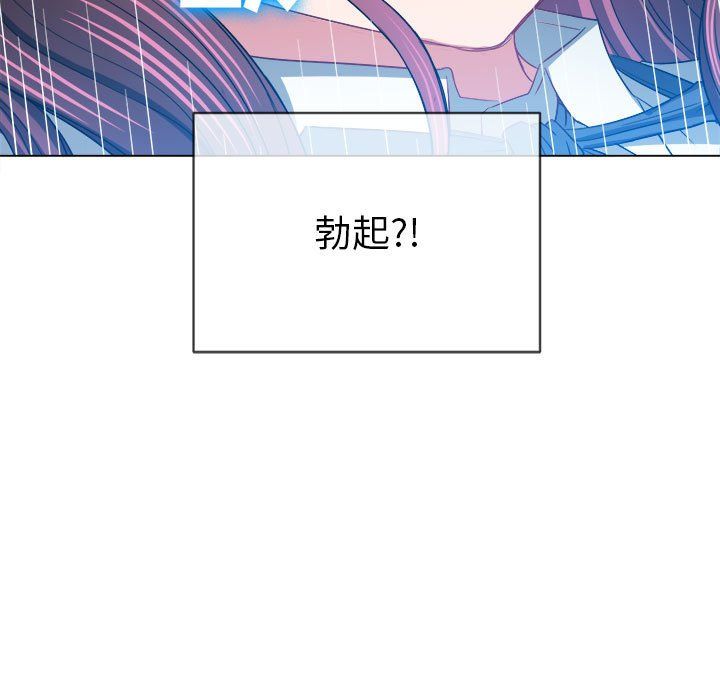 《难缠小恶女》漫画最新章节第113话免费下拉式在线观看章节第【102】张图片