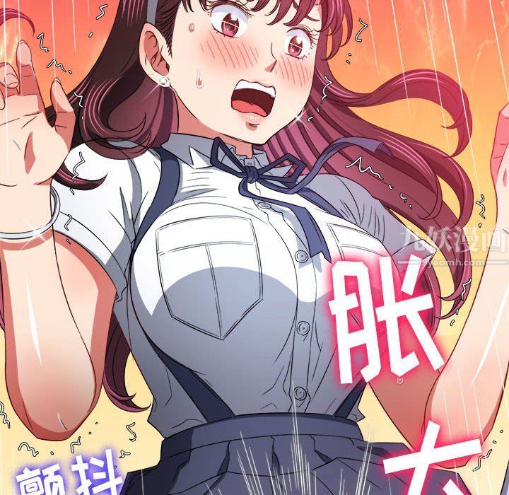 《难缠小恶女》漫画最新章节第113话免费下拉式在线观看章节第【112】张图片