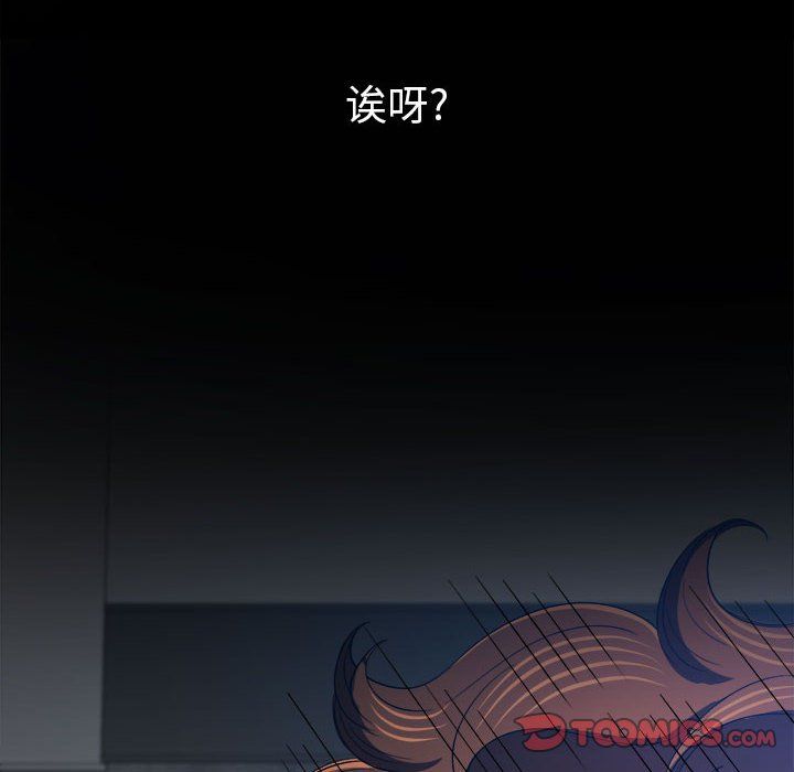 《难缠小恶女》漫画最新章节第113话免费下拉式在线观看章节第【68】张图片