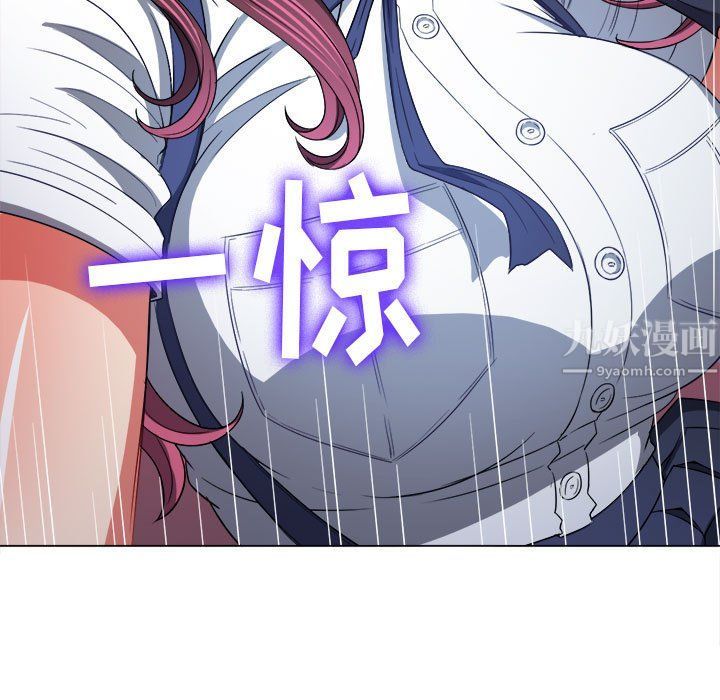 《难缠小恶女》漫画最新章节第113话免费下拉式在线观看章节第【86】张图片