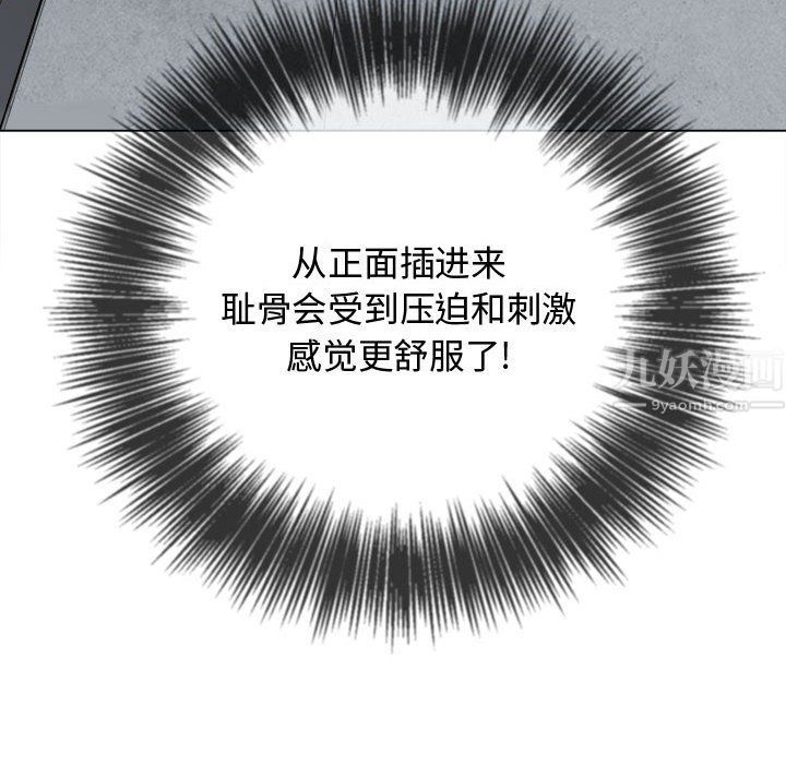 《难缠小恶女》漫画最新章节第113话免费下拉式在线观看章节第【32】张图片