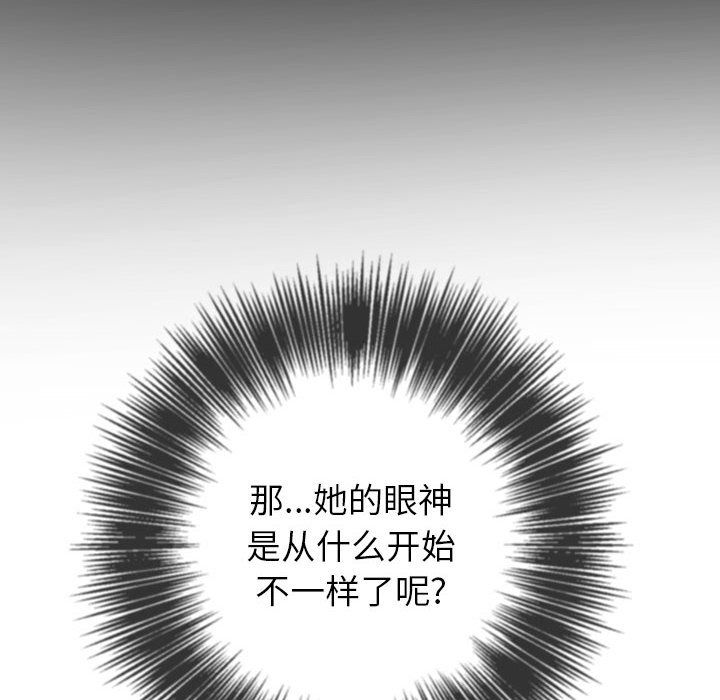 《难缠小恶女》漫画最新章节第113话免费下拉式在线观看章节第【54】张图片