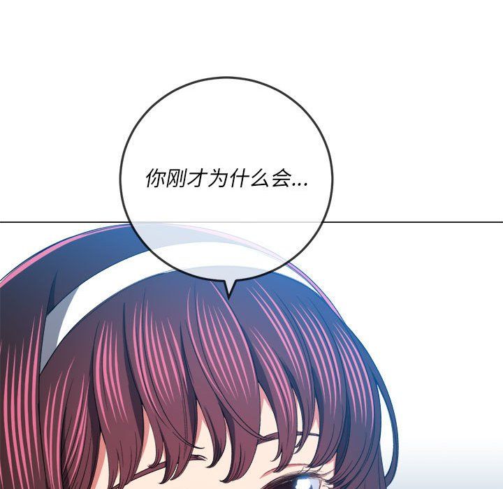 《难缠小恶女》漫画最新章节第113话免费下拉式在线观看章节第【145】张图片