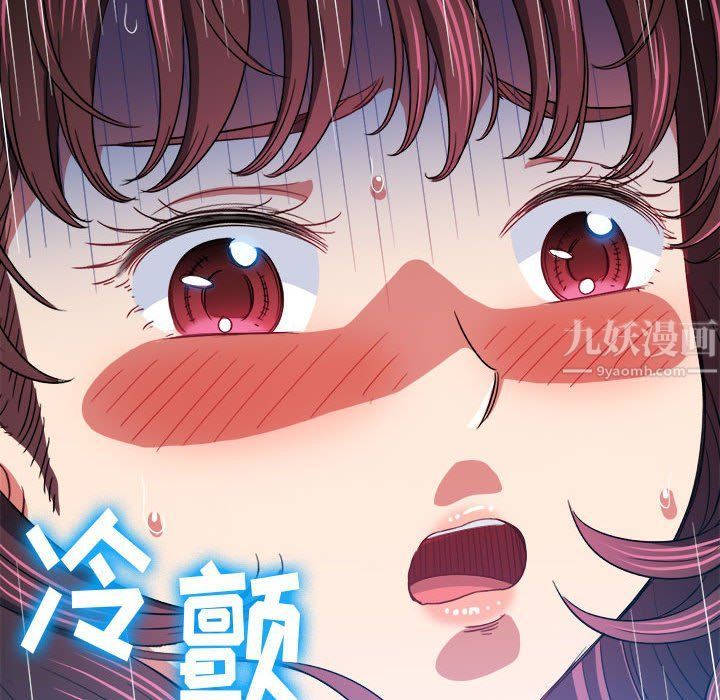 《难缠小恶女》漫画最新章节第113话免费下拉式在线观看章节第【101】张图片