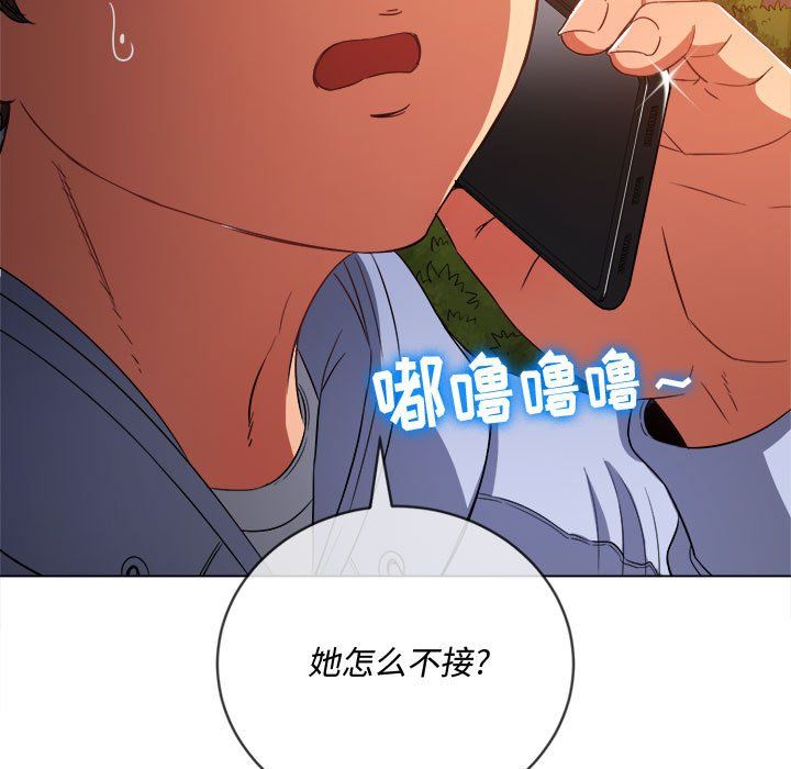 《难缠小恶女》漫画最新章节第114话免费下拉式在线观看章节第【81】张图片