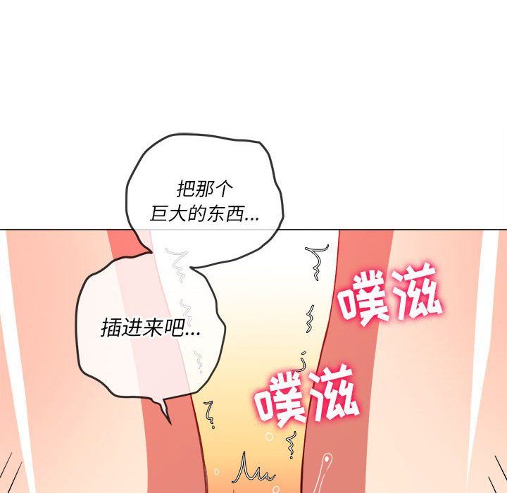 《难缠小恶女》漫画最新章节第114话免费下拉式在线观看章节第【54】张图片