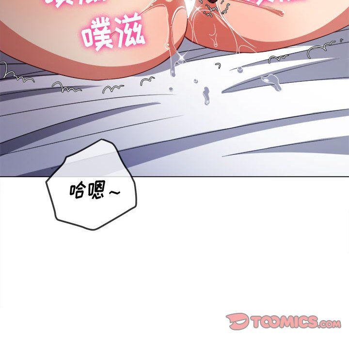 《难缠小恶女》漫画最新章节第114话免费下拉式在线观看章节第【84】张图片