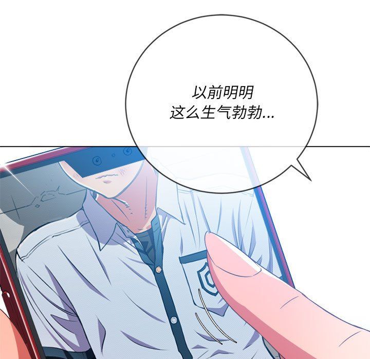 《难缠小恶女》漫画最新章节第114话免费下拉式在线观看章节第【17】张图片