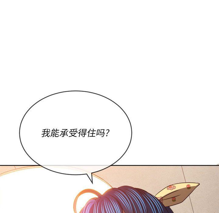 《难缠小恶女》漫画最新章节第114话免费下拉式在线观看章节第【28】张图片