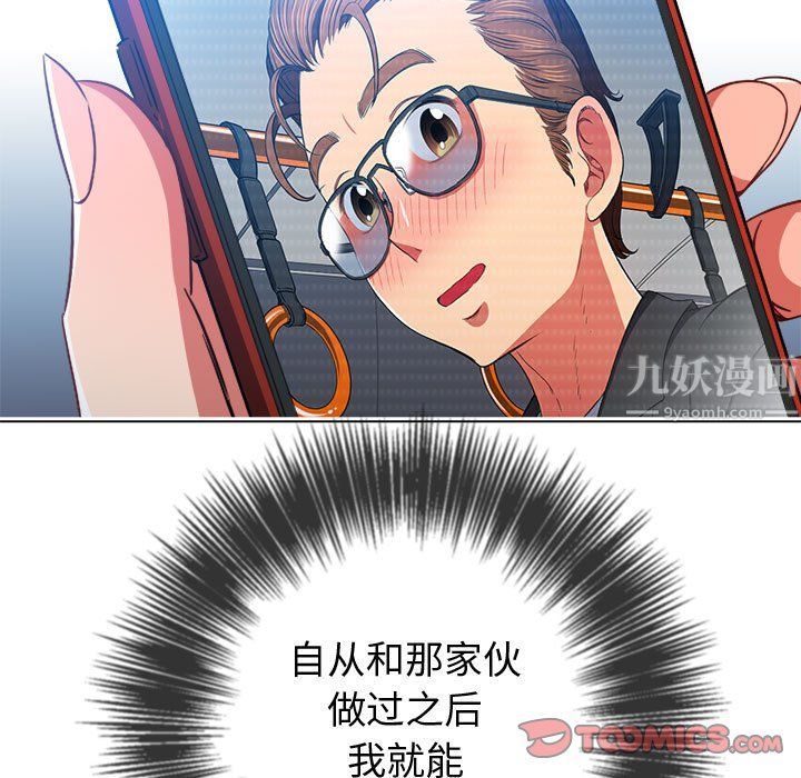 《难缠小恶女》漫画最新章节第114话免费下拉式在线观看章节第【48】张图片