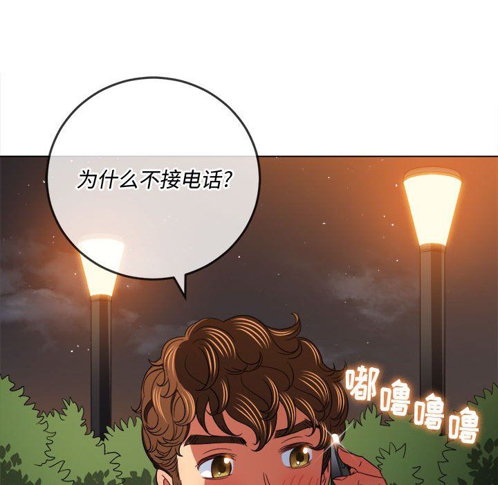 《难缠小恶女》漫画最新章节第114话免费下拉式在线观看章节第【117】张图片