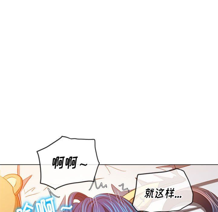 《难缠小恶女》漫画最新章节第114话免费下拉式在线观看章节第【85】张图片