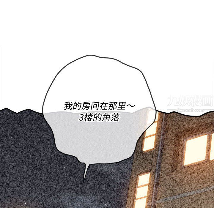 《难缠小恶女》漫画最新章节第114话免费下拉式在线观看章节第【121】张图片