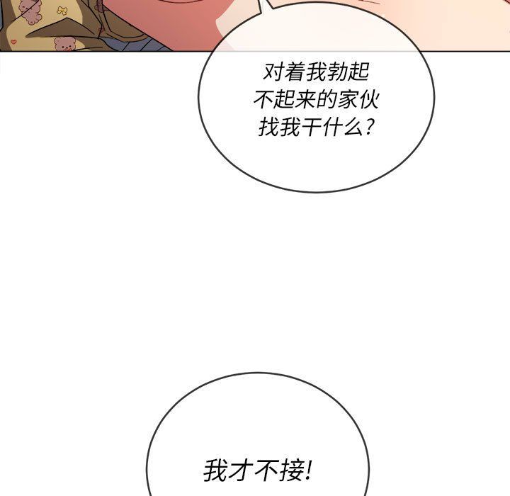 《难缠小恶女》漫画最新章节第114话免费下拉式在线观看章节第【64】张图片