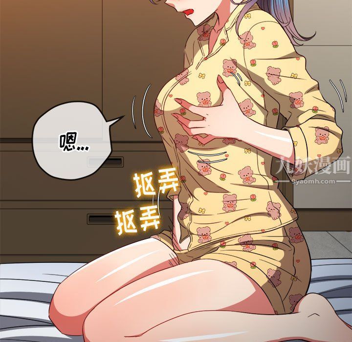 《难缠小恶女》漫画最新章节第114话免费下拉式在线观看章节第【43】张图片