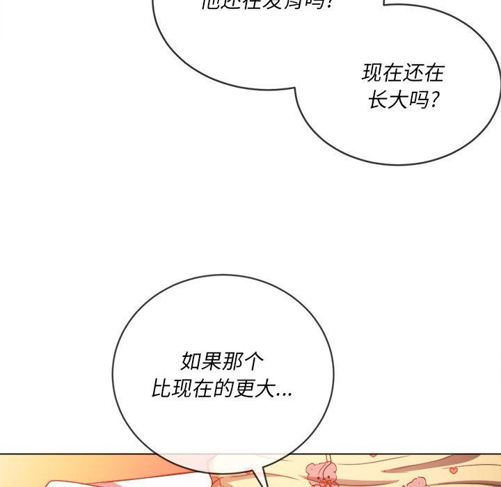 《难缠小恶女》漫画最新章节第114话免费下拉式在线观看章节第【26】张图片