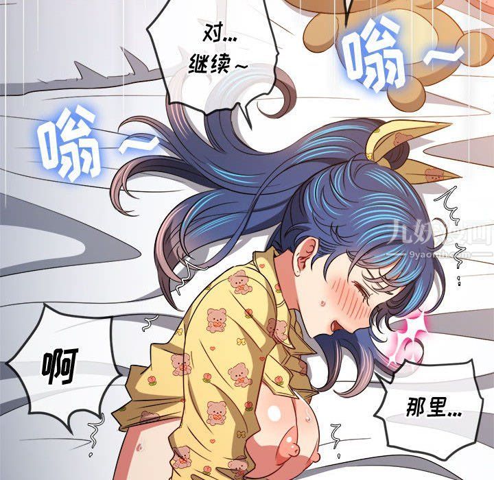 《难缠小恶女》漫画最新章节第114话免费下拉式在线观看章节第【95】张图片